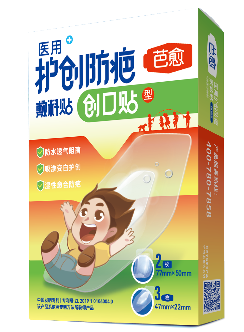 芭愈医用护创防疤敷料贴（创可贴型）