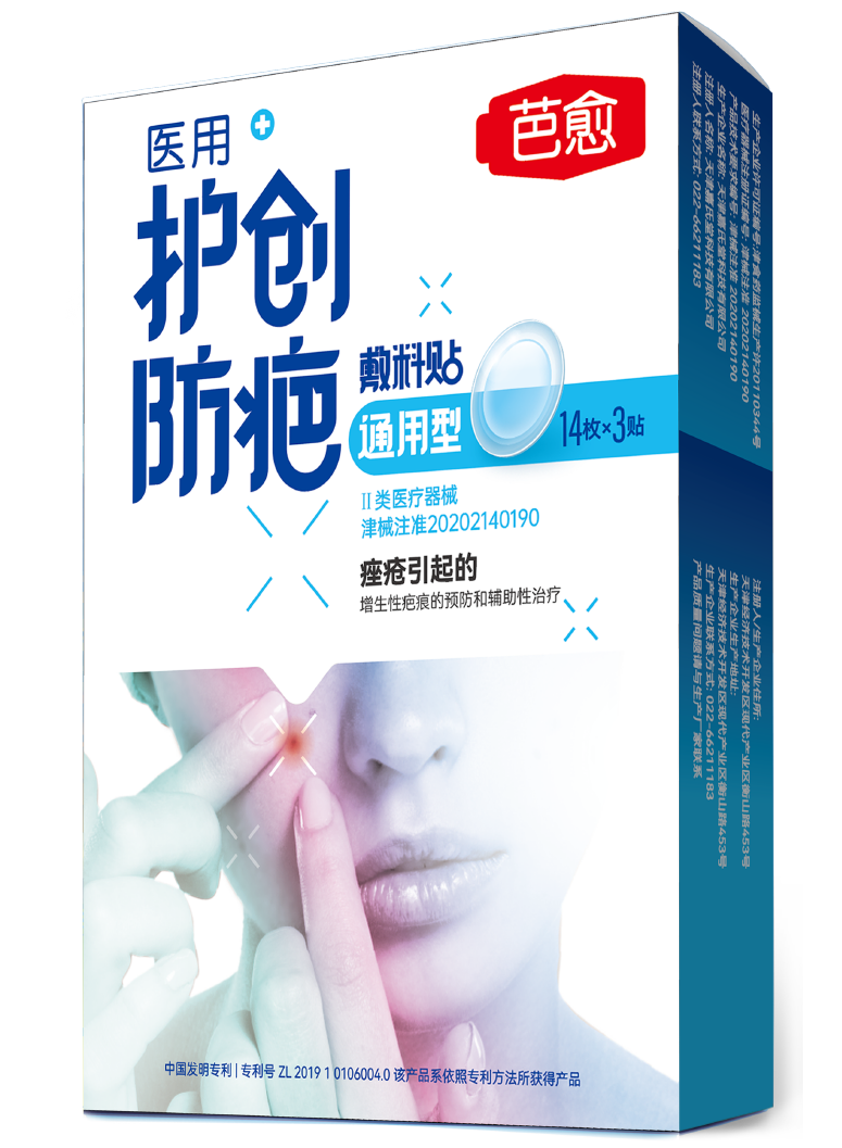 芭愈医用护创防疤敷料贴（通用型）