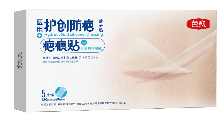 芭愈医用护创防疤敷料贴（疤痕贴型）