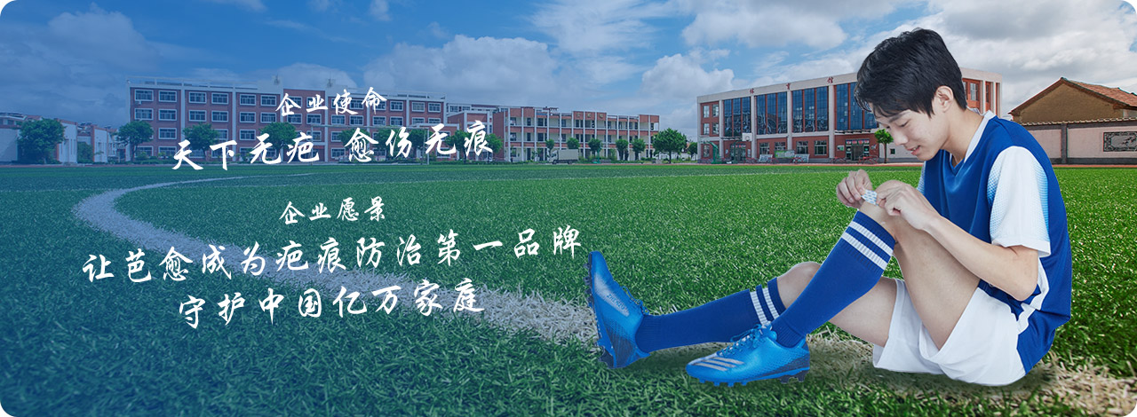 创面产品系列
