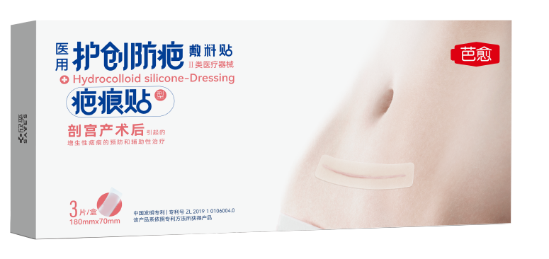 芭愈医用护创防疤敷料贴（疤痕贴型）
