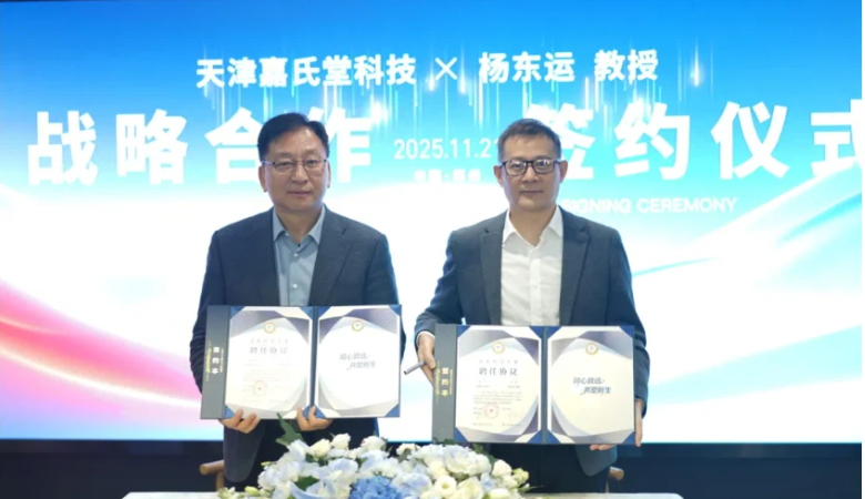 重磅消息！嘉氏堂欣奕与杨东运教授正式签约！医研结合共促疤痕修复行业水平提升