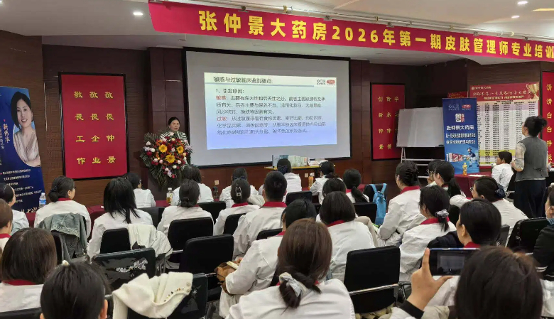 专业壁垒，联动赋能|欣奕·芭愈联手张仲景大药房，皮肤创面疤痕管理师·春季班圆满启幕