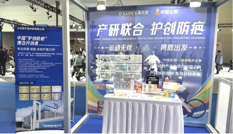 产研聚力 守护运动｜嘉氏堂×中国飞鸽亮相2026北方国际自行车电动车展
